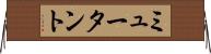 ミュータント Horizontal Wall Scroll