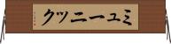 ミューニック Horizontal Wall Scroll