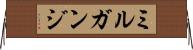 ミルガンジ Horizontal Wall Scroll