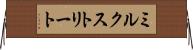 ミルクストリート Horizontal Wall Scroll