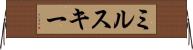 ミルスキー Horizontal Wall Scroll