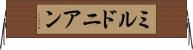 ミルドニアン Horizontal Wall Scroll