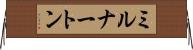 ミルナートン Horizontal Wall Scroll