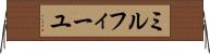 ミルフィーユ Horizontal Wall Scroll