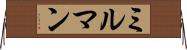 ミルマン Horizontal Wall Scroll