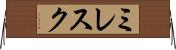 ミレスク Horizontal Wall Scroll