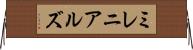 ミレニアルズ Horizontal Wall Scroll