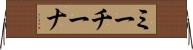 ミーチーナ Horizontal Wall Scroll