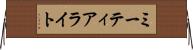 ミーティアライト Horizontal Wall Scroll