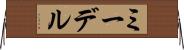 ミーデル Horizontal Wall Scroll