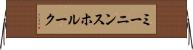 ミーニンスホルーク Horizontal Wall Scroll
