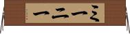 ミーニー Horizontal Wall Scroll