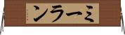Meeran Horizontal Wall Scroll