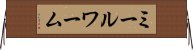 ミールワーム Horizontal Wall Scroll