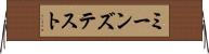 ミーンズ・テスト Horizontal Wall Scroll