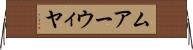 ムアーウィヤ Horizontal Wall Scroll