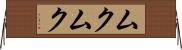 Mukumuku Horizontal Wall Scroll