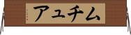 Mutua Horizontal Wall Scroll