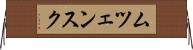 ムツェンスク Horizontal Wall Scroll