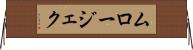 ムロージェク Horizontal Wall Scroll
