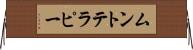 ムントテラピー Horizontal Wall Scroll