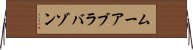 ムーアブラバゾン Horizontal Wall Scroll