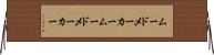 ムードメーカー Horizontal Wall Scroll