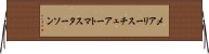 メアリースチュアートマスターソン Horizontal Wall Scroll