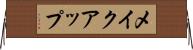 メイクアップ Horizontal Wall Scroll