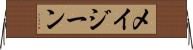 Mae Jeane Horizontal Wall Scroll