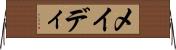 メイディ Horizontal Wall Scroll