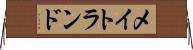 メイトランド Horizontal Wall Scroll