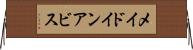 メイドインアビス Horizontal Wall Scroll