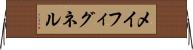 メイフィグネル Horizontal Wall Scroll