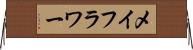 メイフラワー Horizontal Wall Scroll