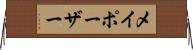 メイポーザー Horizontal Wall Scroll