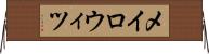 メイロウィツ Horizontal Wall Scroll