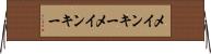 メインキー Horizontal Wall Scroll