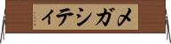メガシティ Horizontal Wall Scroll