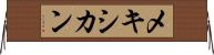 メキシカン Horizontal Wall Scroll