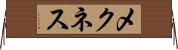 メクネス Horizontal Wall Scroll