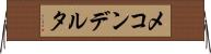 メコンデルタ Horizontal Wall Scroll