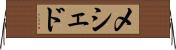 メシェド Horizontal Wall Scroll