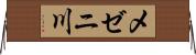 メゼニ川 Horizontal Wall Scroll
