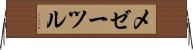 メゼーツル Horizontal Wall Scroll
