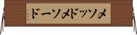 メソッド Horizontal Wall Scroll
