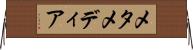 メタメディア Horizontal Wall Scroll