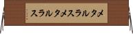 メタルラス Horizontal Wall Scroll