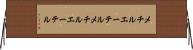 メチルエーテル Horizontal Wall Scroll