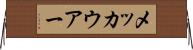 メッカウアー Horizontal Wall Scroll